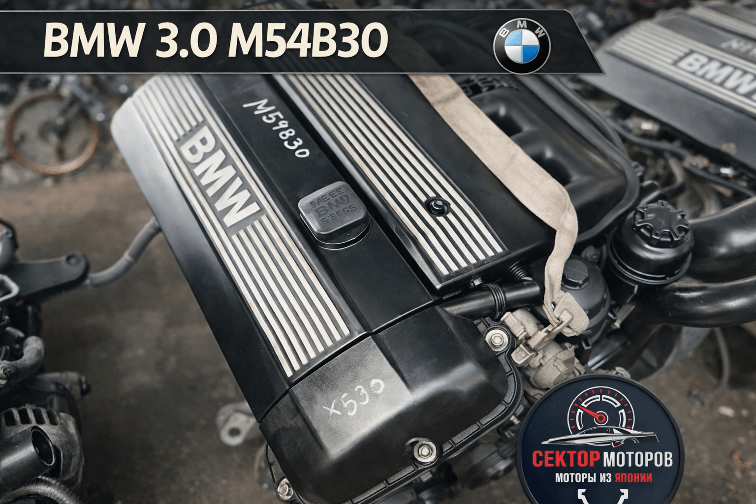 X5 E53 3.0 M54B30 Япония гарантия 180 дней